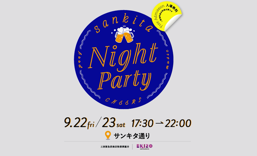 2023/9/22-23　SANKITA NIGHT PARTY