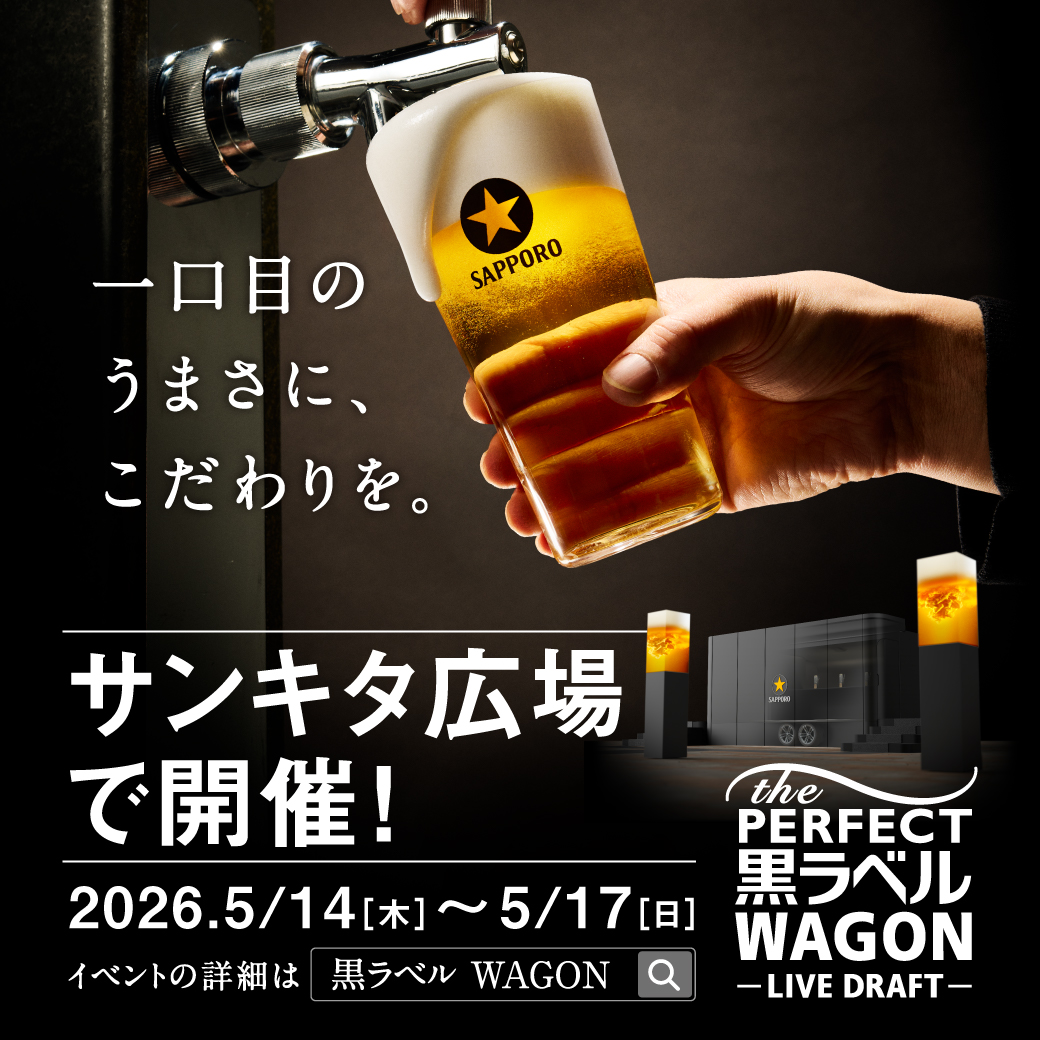 2026/05/14-17 THE PERFECT 黒ラベル WAGON-LIVE DRAFT-